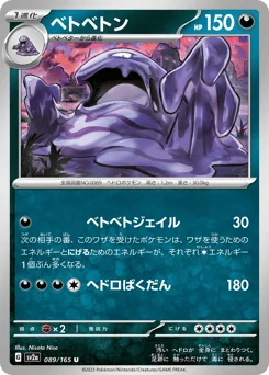 Muk — Master Ball Reverse Holofoil