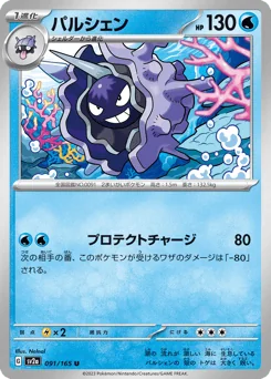 Cloyster — Master Ball Reverse Holofoil