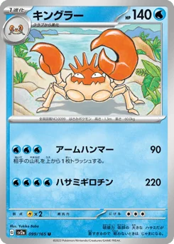 Kingler — Master Ball Reverse Holofoil
