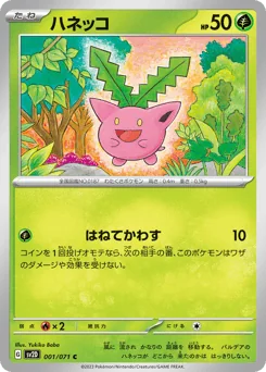 Hoppip — Normal