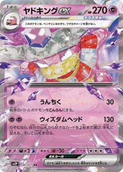 Slowking ex — Holofoil
