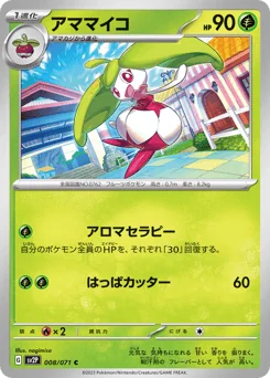 Steenee — Normal