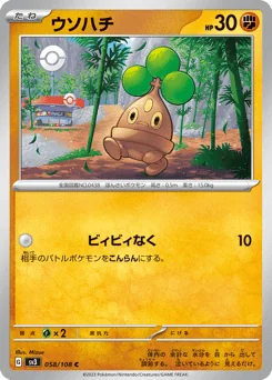 Bonsly — Normal