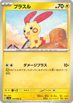 Plusle — Normal
