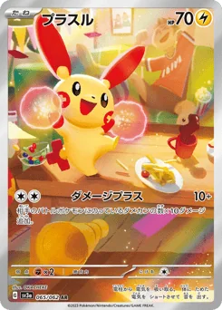 Plusle — Holofoil