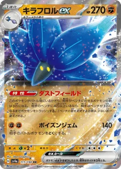 Glimmora ex — Holofoil