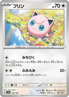 Jigglypuff — Normal