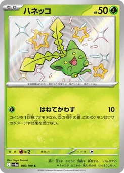 Hoppip — Holofoil