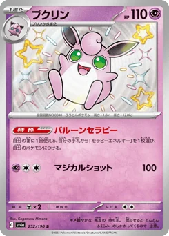 Wigglytuff — Holofoil