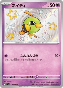Natu — Holofoil