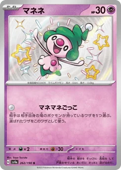 Mime Jr. — Holofoil