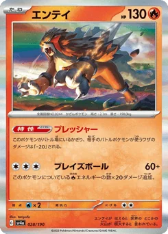 Entei — Holofoil