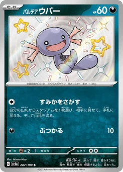 Paldean Wooper — Holofoil