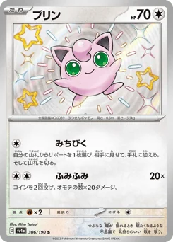 Jigglypuff — Holofoil