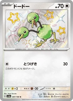 Doduo — Holofoil