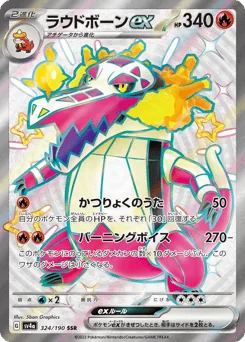 Skeledirge ex — Holofoil