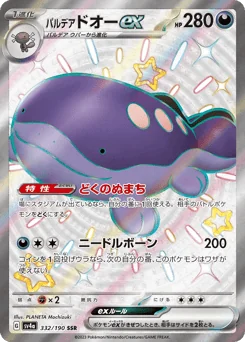 Paldean Clodsire ex — Holofoil