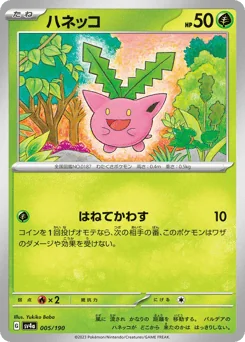 Hoppip — Normal