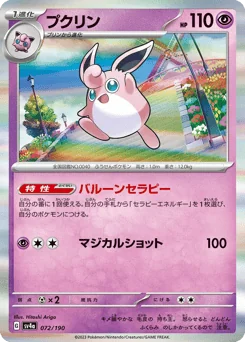 Wigglytuff — Holofoil