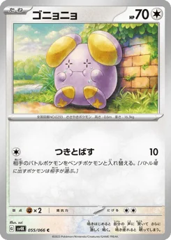 Whismur — Normal