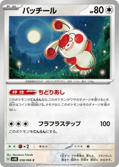 Spinda — Normal