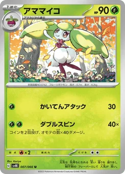 Steenee — Normal