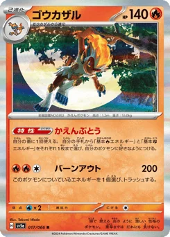 Infernape — Holofoil