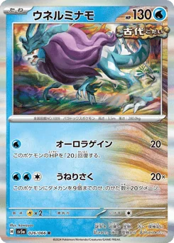 Walking Wake — Holofoil