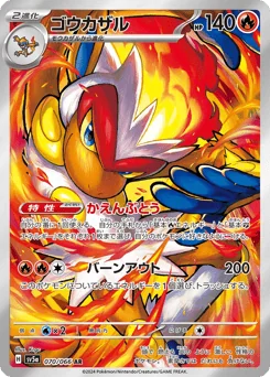 Infernape — Holofoil