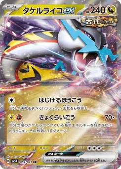 Raging Bolt ex — Holofoil