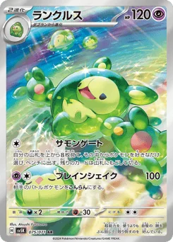 Reuniclus — Holofoil