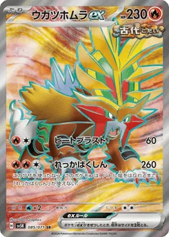 Gouging Fire ex — Holofoil