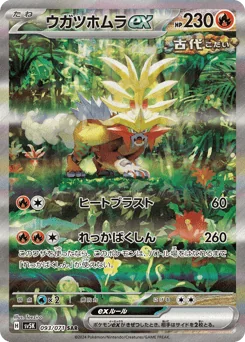 Gouging Fire ex — Holofoil