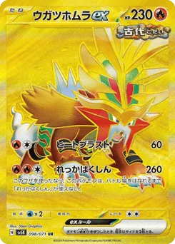 Gouging Fire ex — Holofoil