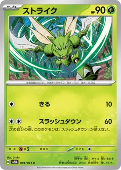 Scyther — Normal