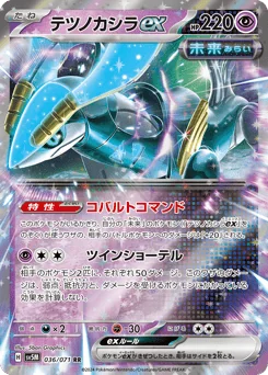 Iron Crown ex — Holofoil