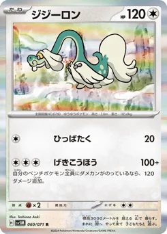 Drampa — Holofoil