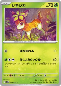 Deerling — Normal