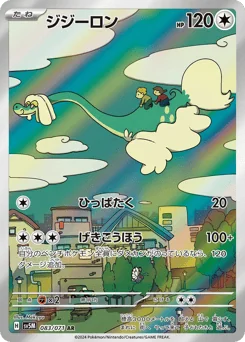 Drampa — Holofoil