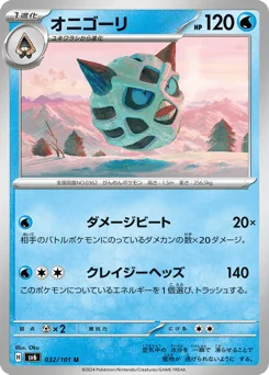 Glalie — Normal