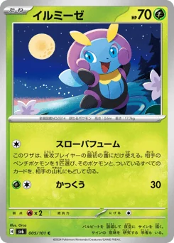 Illumise — Normal