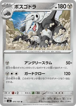 Aggron — Normal