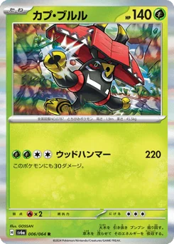 Tapu Bulu — Holofoil