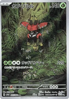 Tapu Bulu — Holofoil