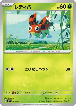 Ledyba — Normal