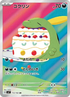 Gulpin — Holofoil