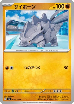 Rhyhorn — Normal