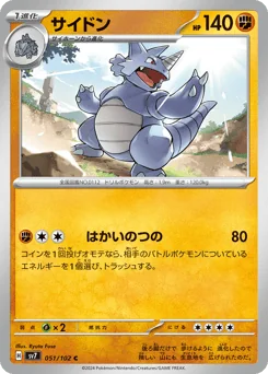 Rhydon — Normal