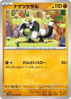 Passimian — Normal