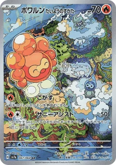 Castform Sunny Form — Holofoil
